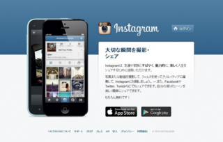 インスタ.png